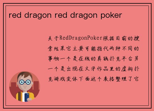 red dragon red dragon poker